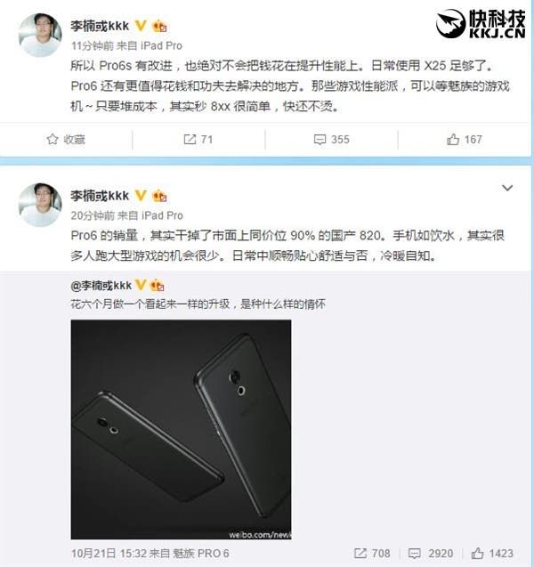 Meizu Boss Li Nan Leaks "Polished" MX6S