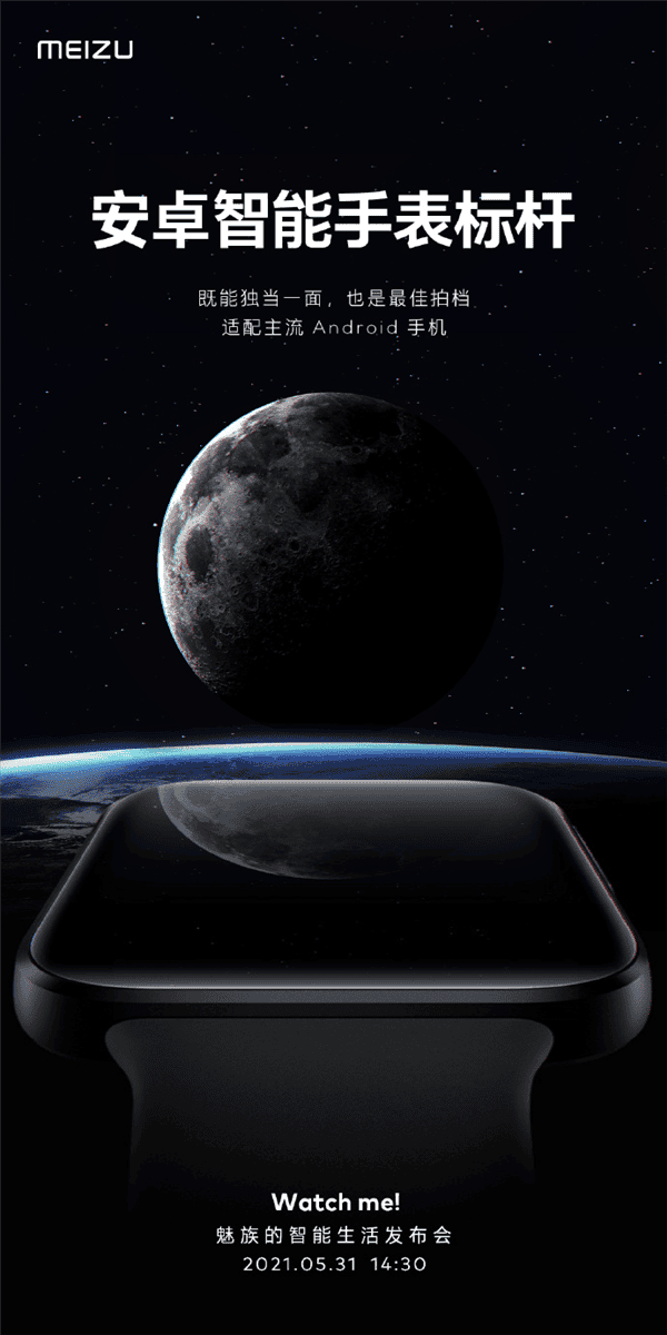 Meizu Smartwatch Looks Like Apple Watch And This Annoys Meizu Fans