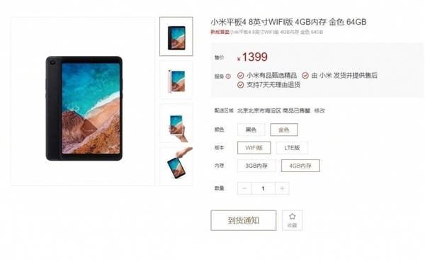 Xiaomi Mi Pad 4 Pricing Leaked On Official Site