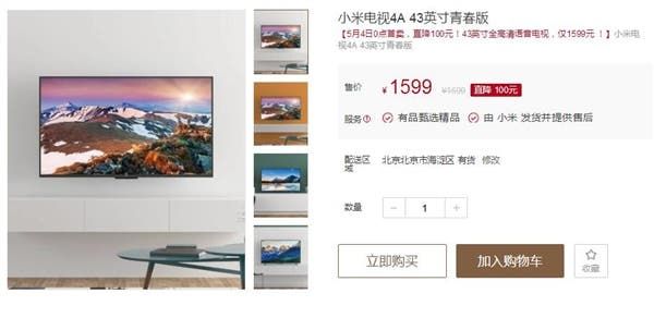 Xiaomi Mi TV 4A 43-inch Youth Edition Went on Sale