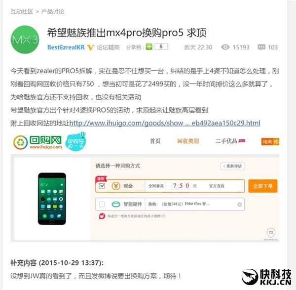 Fans on Weibo have already asked Meizu's Jack Wong what he plans to do about the situation.