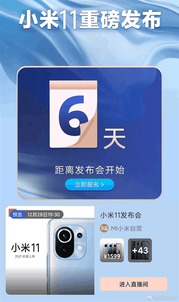 Xiaomi Mi 11 Price Tags Leaked: But Are These The Final Prices?