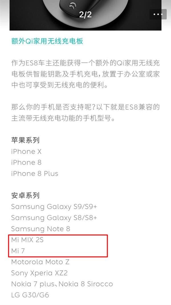 Xiaomi Mi 7's Wireless Charging Confirmed