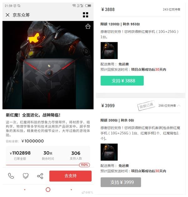 Nubia Red Devil with 10GB of RAM Launched at 3888 Yuan ($560)