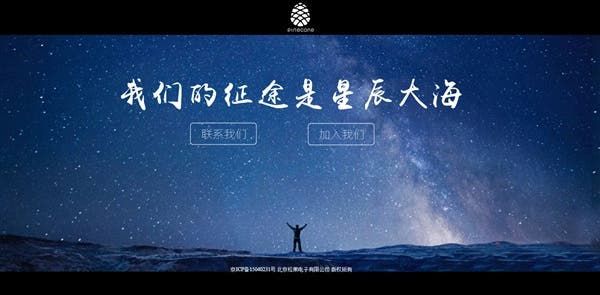 Xiaomi's Pinecone SoC will compete with Snapdragon 808 chipset