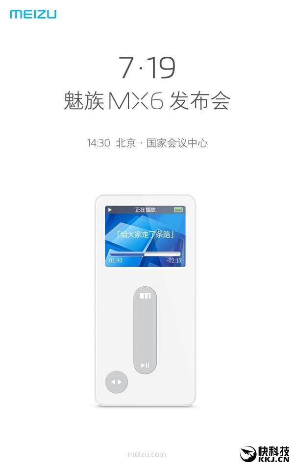 Meizu MX6 could cost from $314 maxing out $374