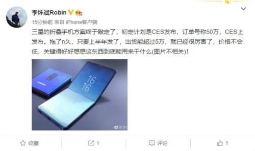 Samsung foldable phone is coming soon: Only 500,000 units for the first shipment