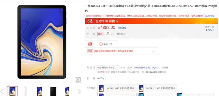 Samsung's flagship tablet appears on GeekBench with SD855, 6GB RAM & Android 9 Pie