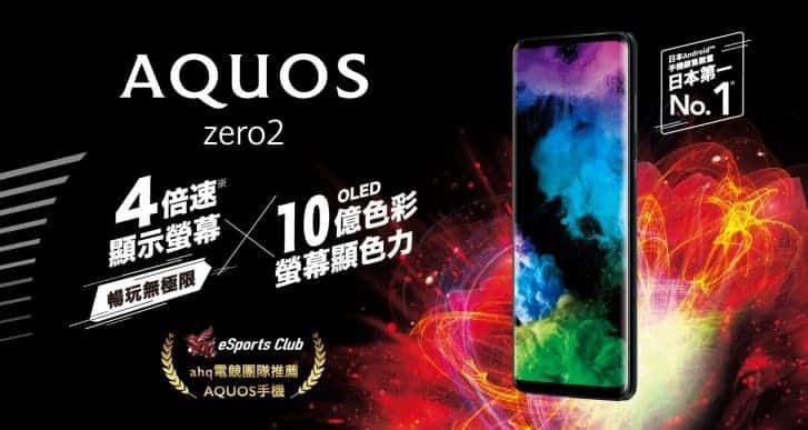 Sharps Aquos Zero 2 is leaving Japan with its 240Hz display, price emerges
