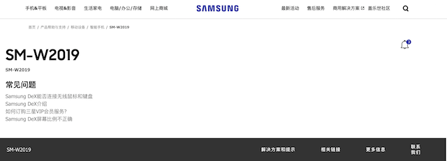 Support page for Samsung’s new flip phone is now up