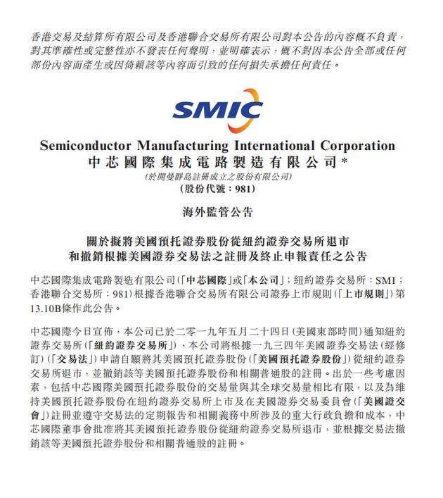 Chinese wafer foundry delists from the New York Stock Exchange (NYSE)
