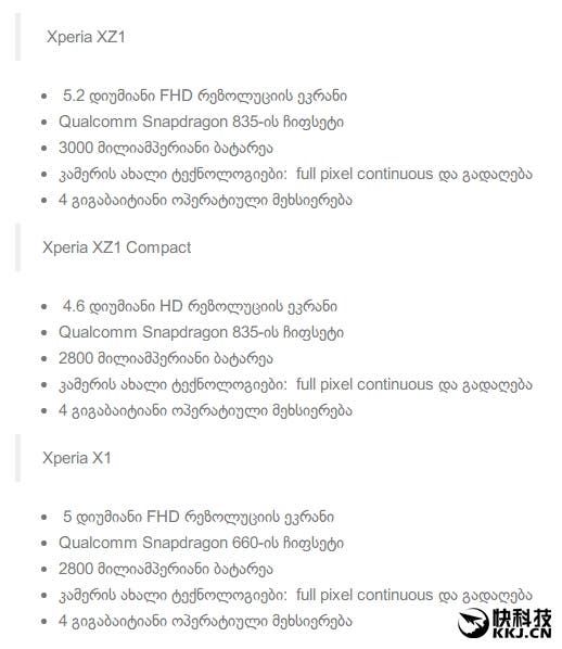 Sony Xperia XZ1, XZ1 Compact and X1 leaked