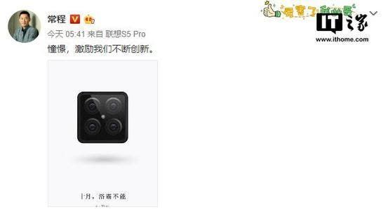 Alleged Lenovo S5 Pro With Quad-Camera Design Shown on Weibo
