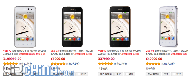 If a gold iPhone doesn’t cut it then why not the $32,000 Chinese Veb V2?