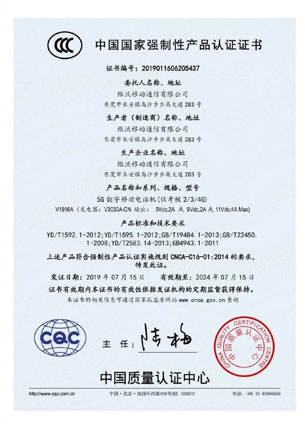 Vivo iQOO 5G smartphone now has all the certifications to hit the market