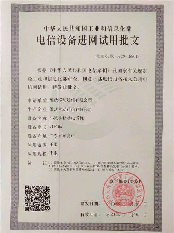 Vivo iQOO 5G smartphone now has all the certifications to hit the market