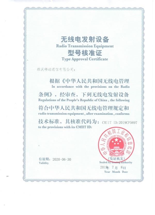 Vivo iQOO 5G smartphone now has all the certifications to hit the market