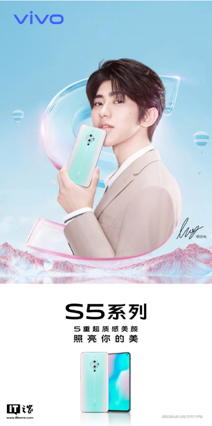 Vivo S5 will officially arrive on November 14th