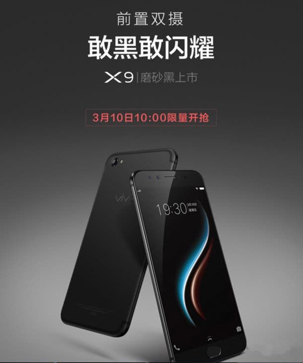 Vivo X9 Matte Black variant available in the Chinese market