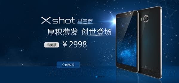 Sky blue Vivo Xshot now on sale in China!
