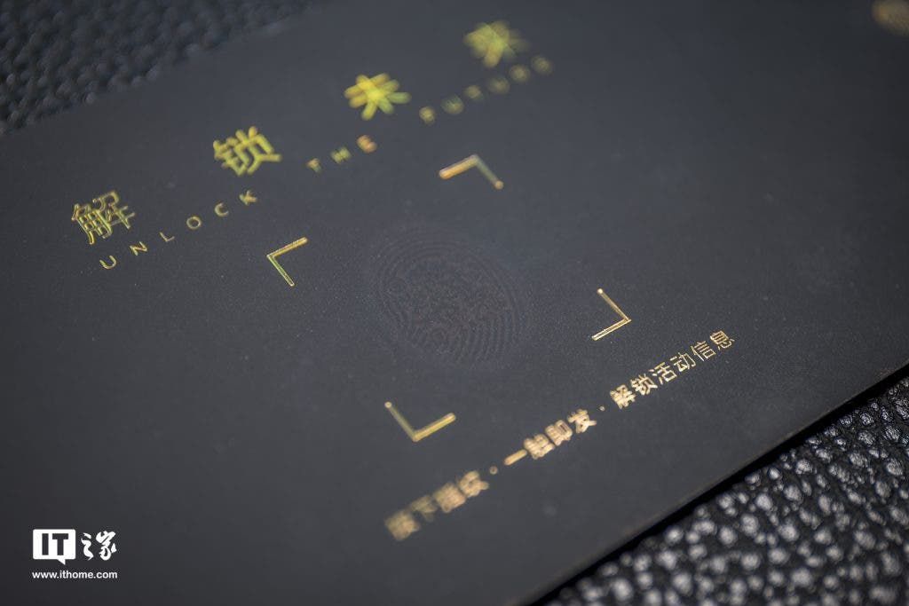 Vivo X20 Plus Fingerprint Version Invitation is Quite Unique