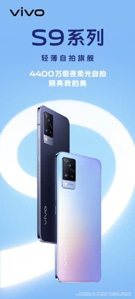Vivo S9 design revealed by poster, will sport 44MP selfie camera