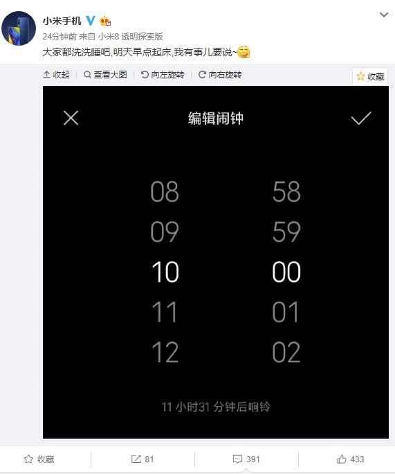 Xiaomi schedules a major announcement for tomorrow