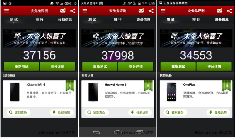 Benchmarks war! Xiaomi Mi4 vs Huawei Honor 6 vs OnePlus One