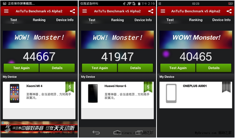 Benchmarks war! Xiaomi Mi4 vs Huawei Honor 6 vs OnePlus One