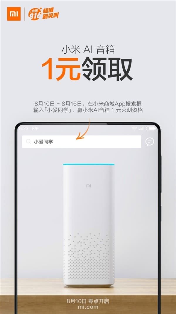 Beta testers of the Xiaomi Mi AI Speaker can buy it for just 1 Yuan
