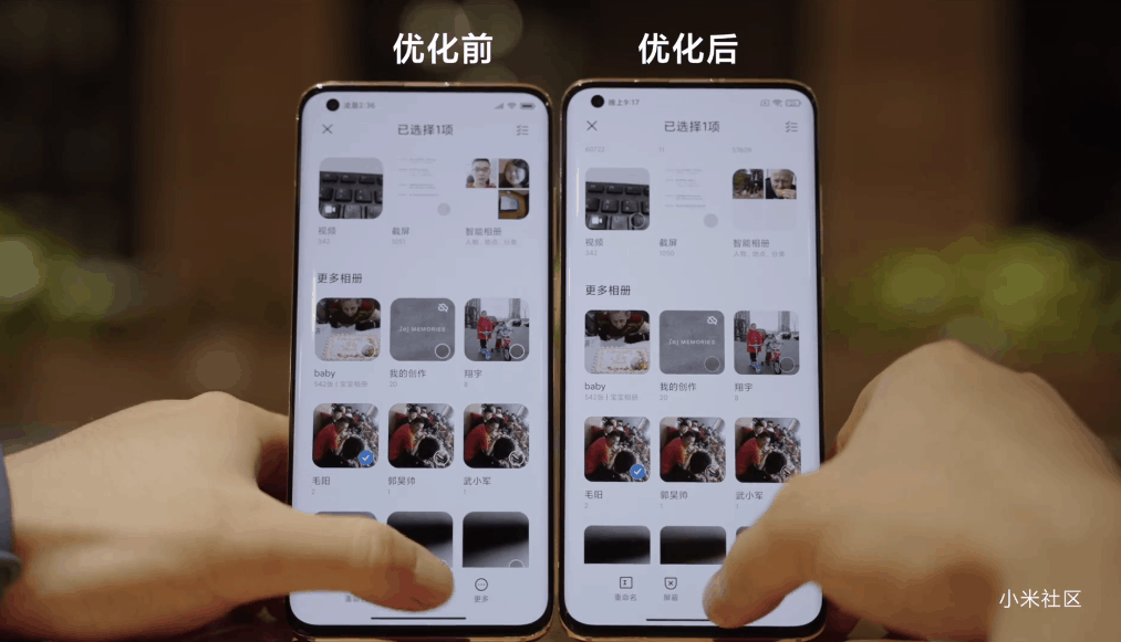 MIUI system startup page for Xiaomi smartphones get a new design