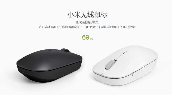 Xiaomi unveils its new Wireless Mouse, prepares for Mi Festival 2017