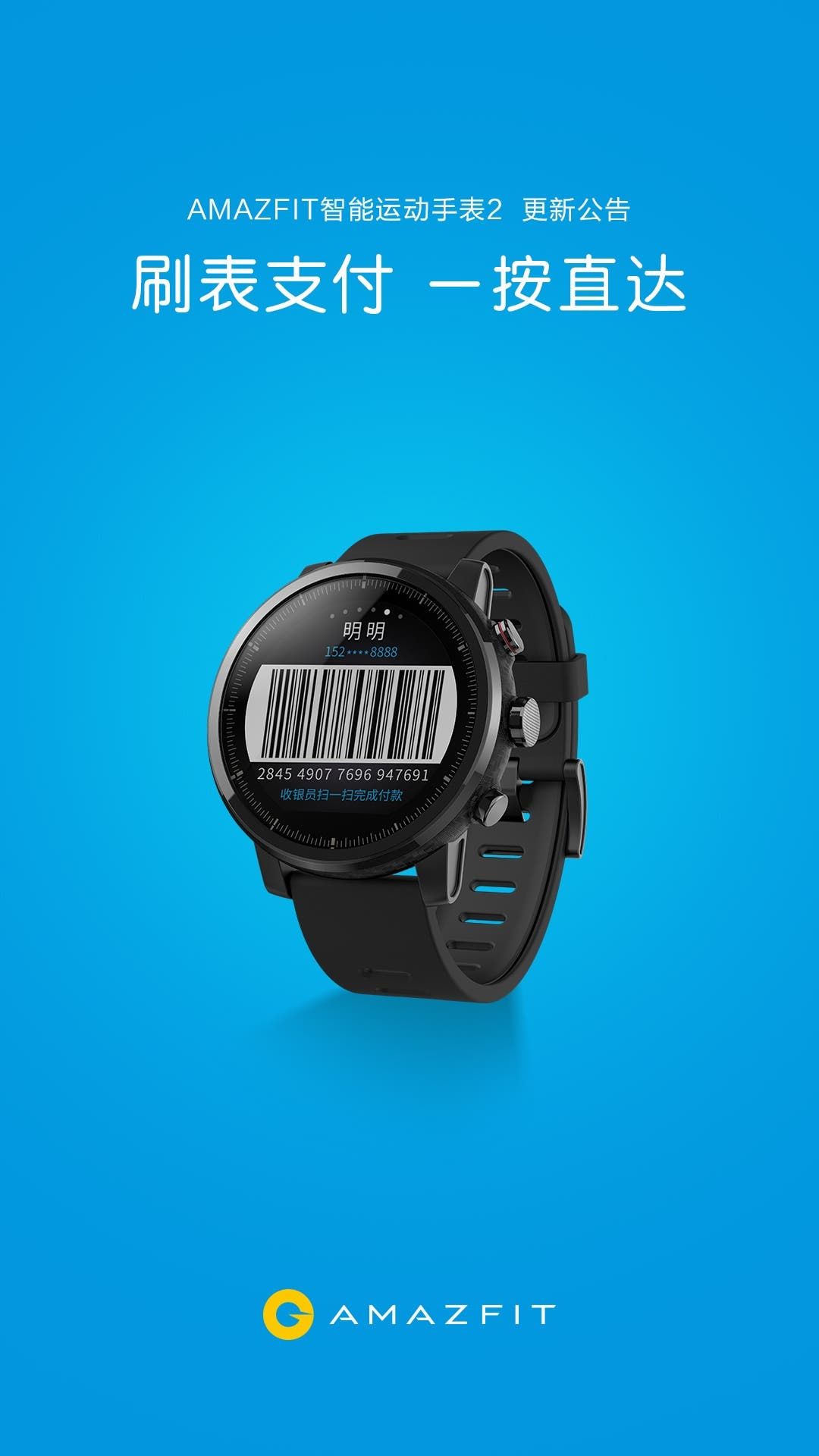 Xiaomi Huami AMAZFIT Smartwatch 2 To Support Mobile Payment