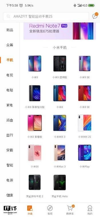 Xiaomi removes the Mi 8 Explorer from its official stores