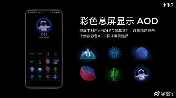 Xiaomi Mi 9 dark scene mode saves up to 83% power