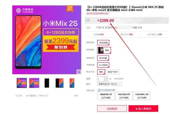 Xiaomi Mi MIX 2S hits an all-time low as we await Xiaomi Mi 9