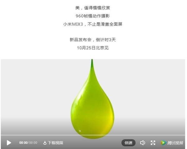 Official: Xiaomi Mi MIX 3 to support 960fps slow motion video
