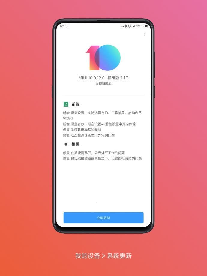 Xiaomi Mi MIX 3 gets a new update: Upgrades slider settings and more