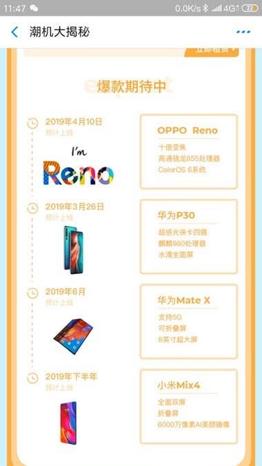 Mi MIX 4 could be Xiaomi's foldable phone with 60MP camera, hints leak
