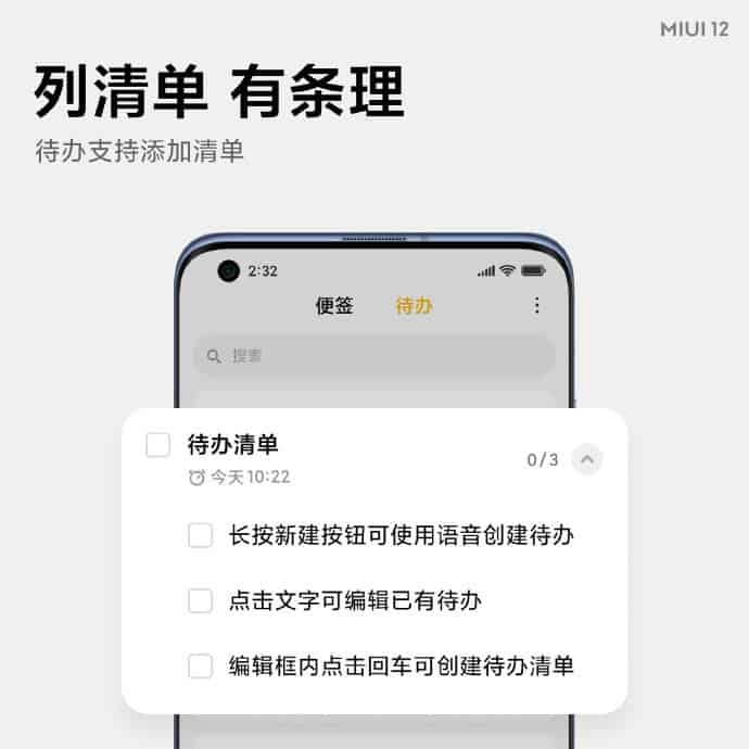 MIUI 12 completely upgrades Xiaomi Notes & To-Do List