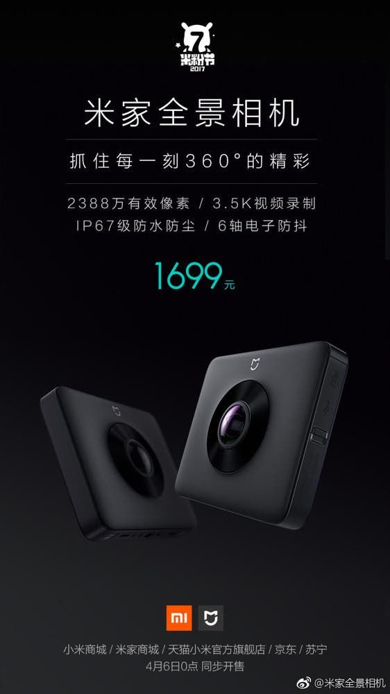 Xiaomi unveils its Mi 360° Panoramic Camera, it costs $246!