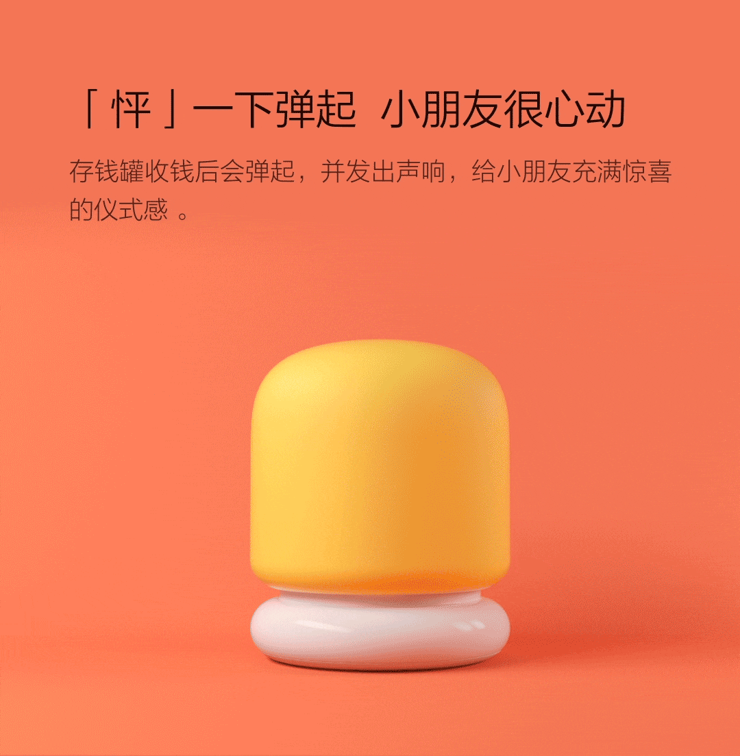 Xiaomi crowdfunds a kiddies smart piggy bank for 399 Yuan ($60)