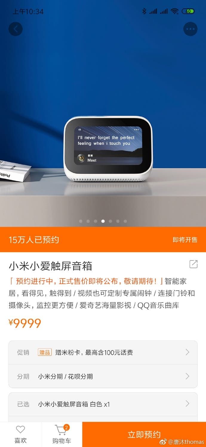 Xiaomi smart speaker with 4-inch display gets over 200,000 reservations
