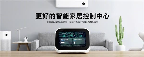 Xiaomi Xiaoai smart speaker with a 4-inch display released
