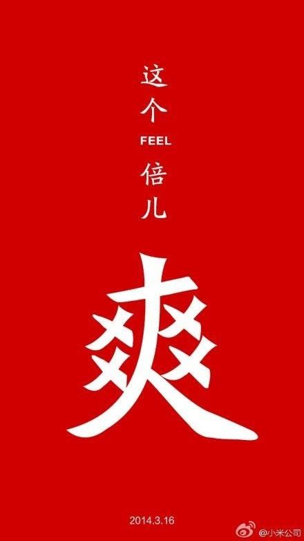 Xiaomi could launch their own Xiaomi tablet, and Hongmi 2 tomorrow!