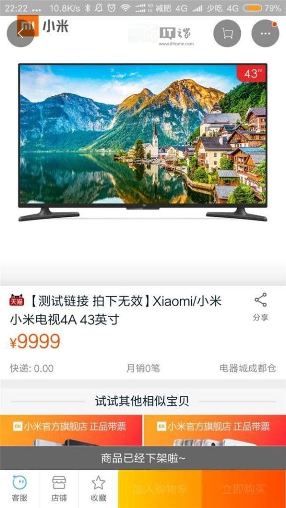 Second Xiaomi Mi TV teaser image hints at its processing speed?