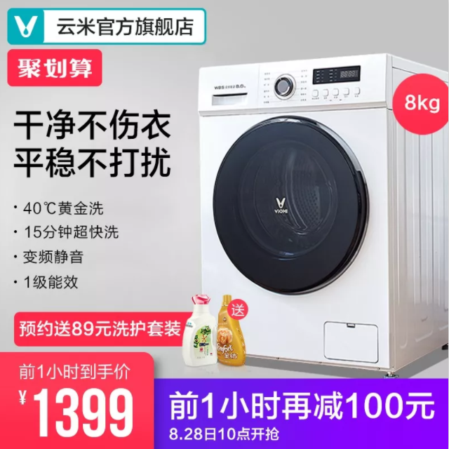 Xiaomi Yunmi Smart Washing Machine Released For 1399 Yuan ($205)