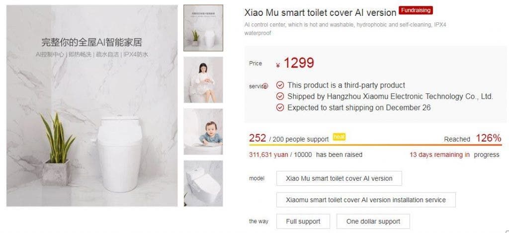 Xiaomi XiaoAi smart toilet goes into crowdfunding for 1299 yuan ($187)