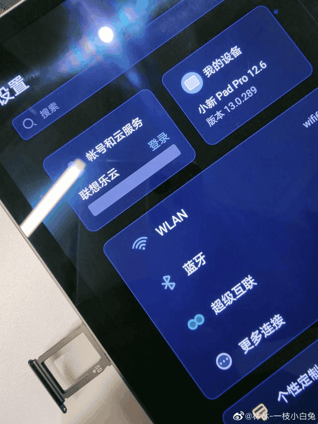Lenovo is preparing Xiaoxin Pad Pro 12.6 tablet with  advanced specs