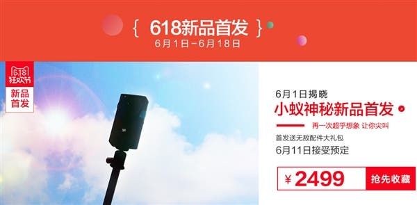 Yi 360 VR camera coming on June 1 according to sources